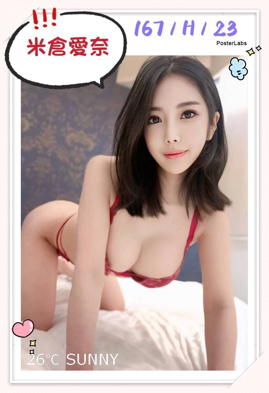 COCO外送宜蘭 糖妮 169/58/24/34D
